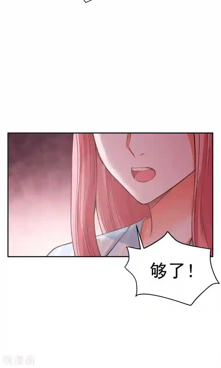 全球缉爱第56话