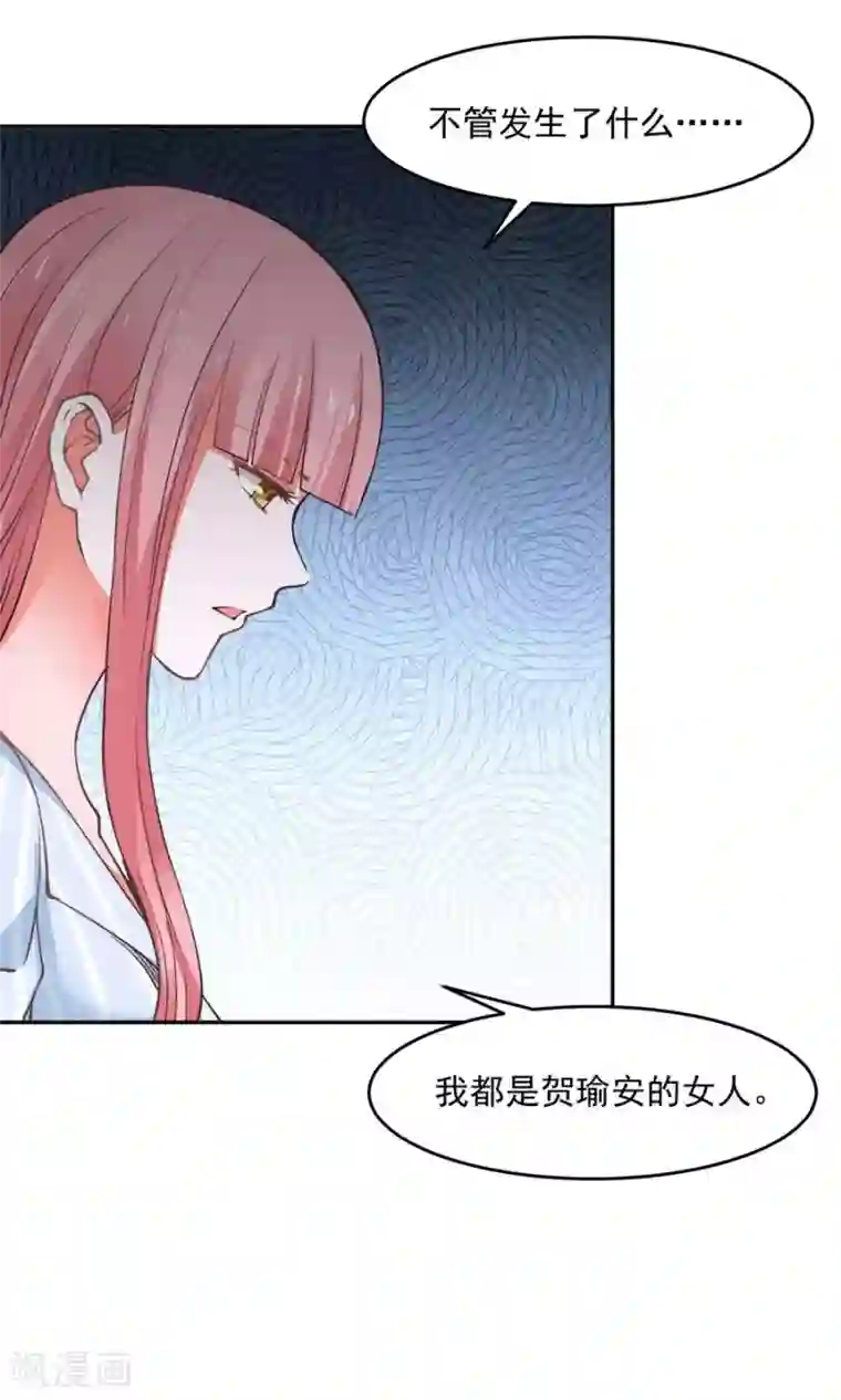 全球缉爱第56话