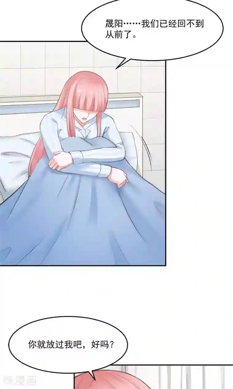 全球缉爱第56话