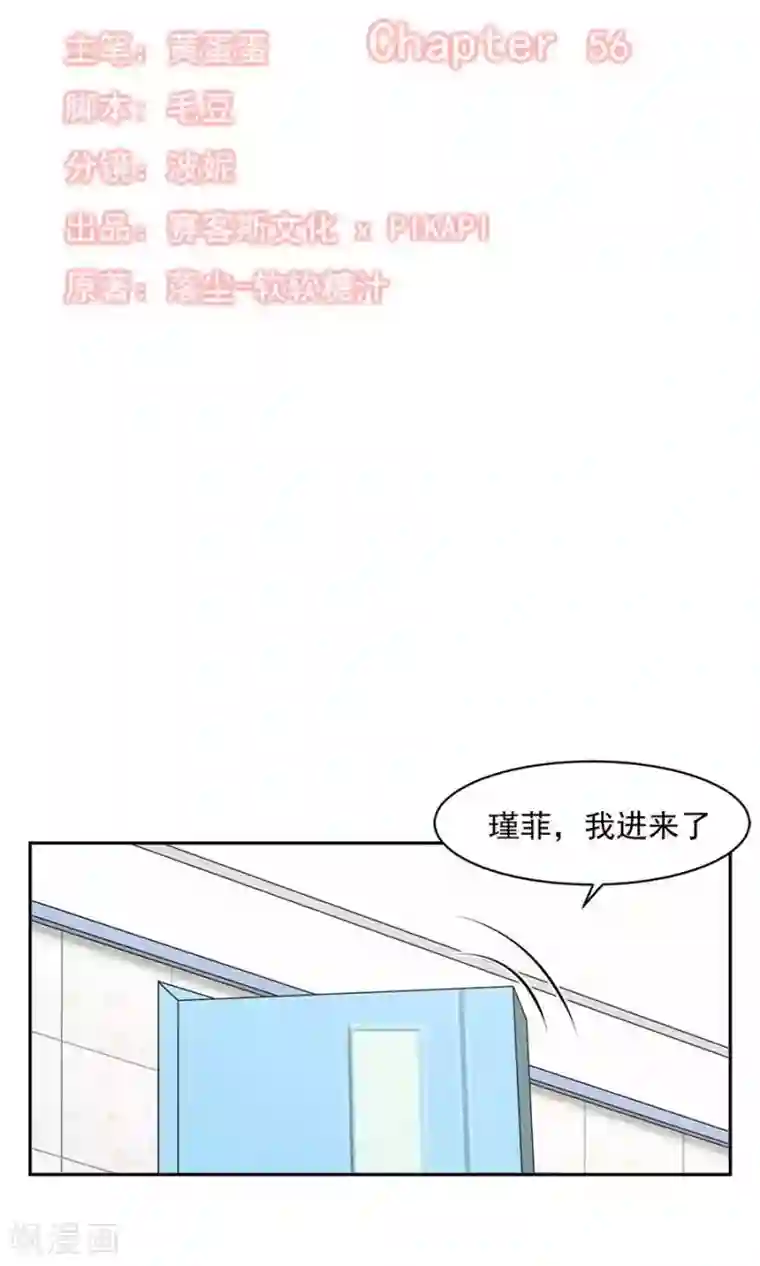全球缉爱第56话