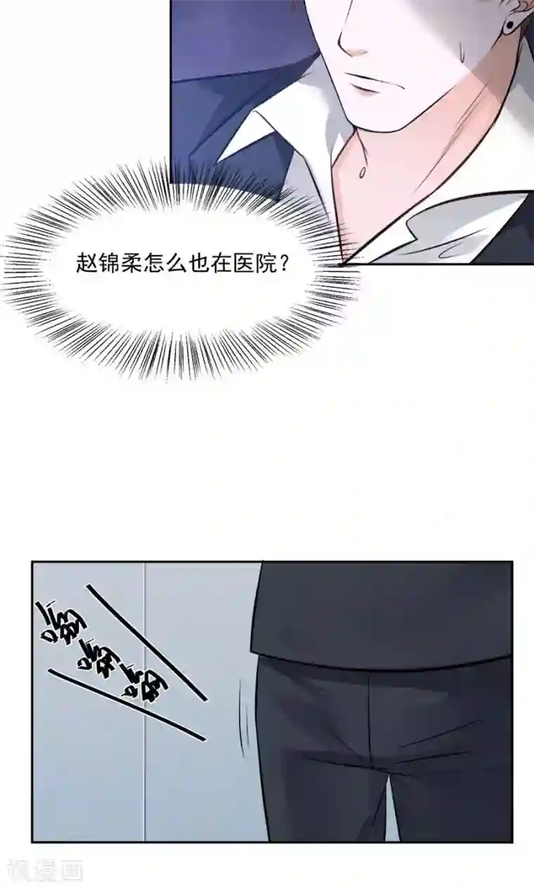 全球缉爱第56话