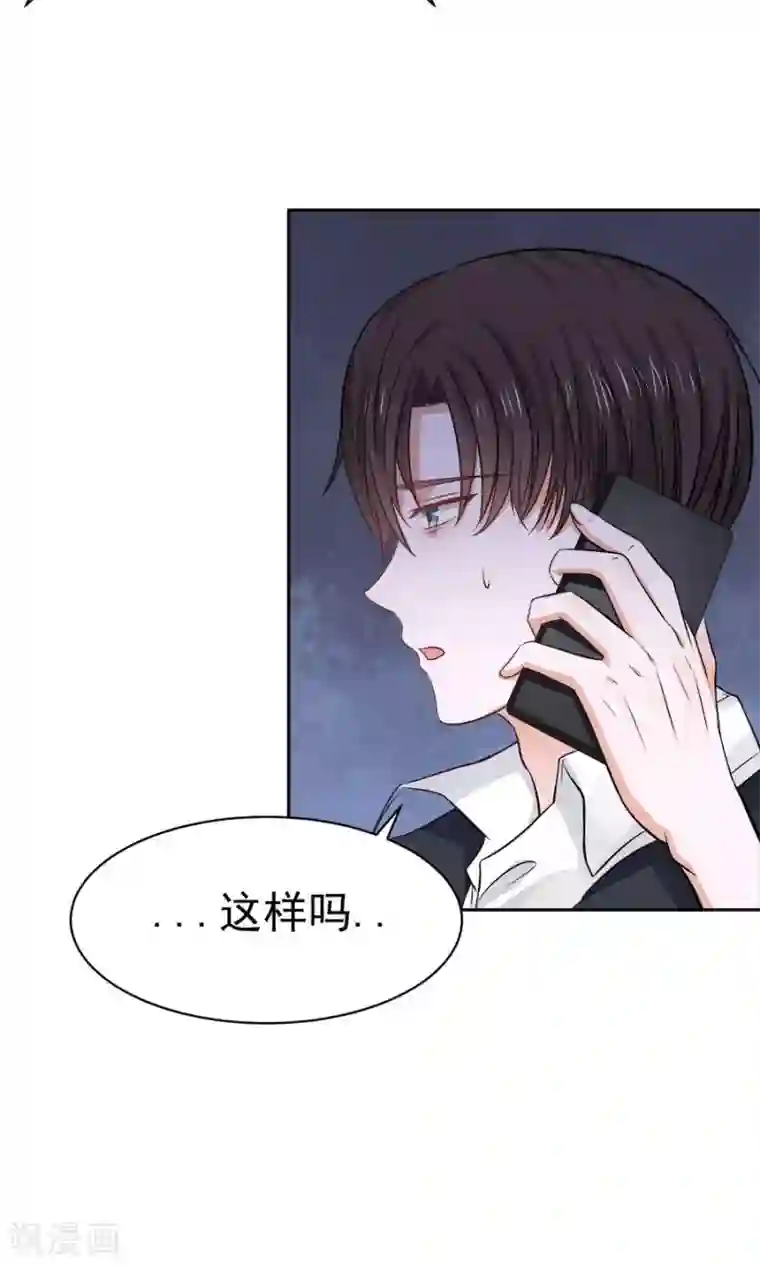 全球缉爱第56话