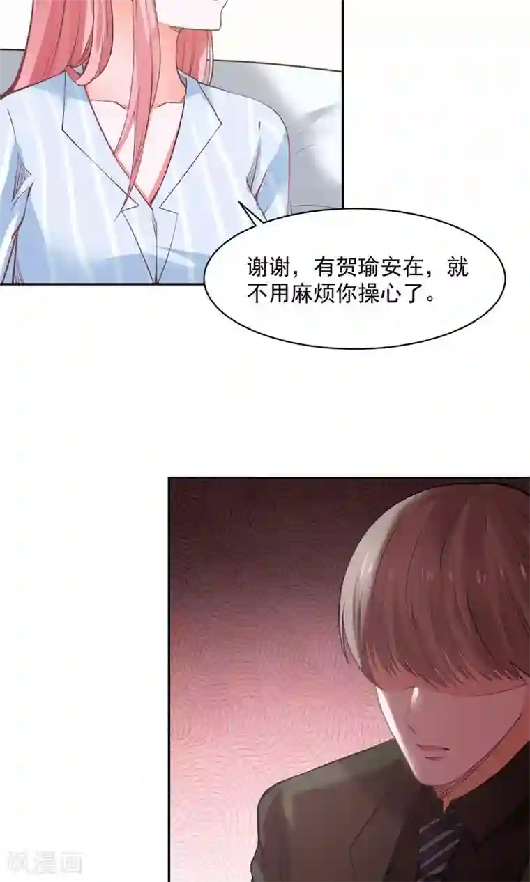 全球缉爱第56话