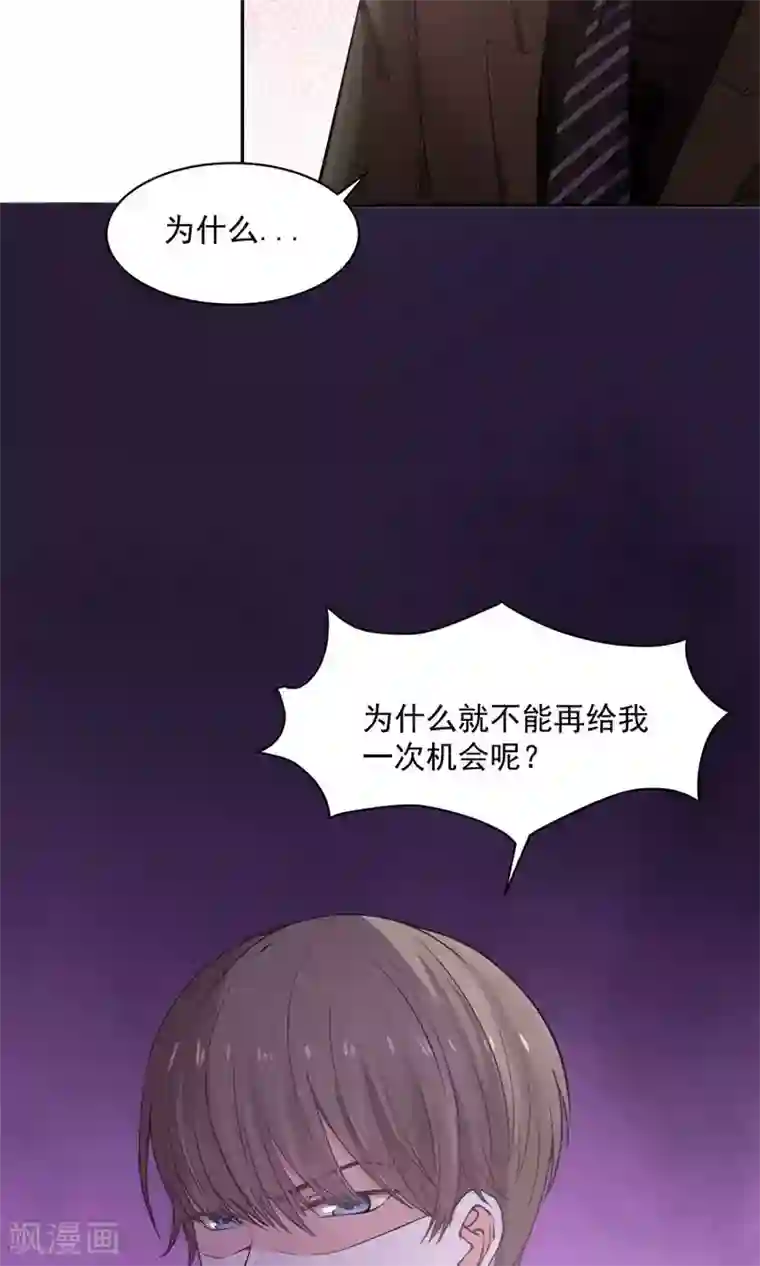 全球缉爱第56话