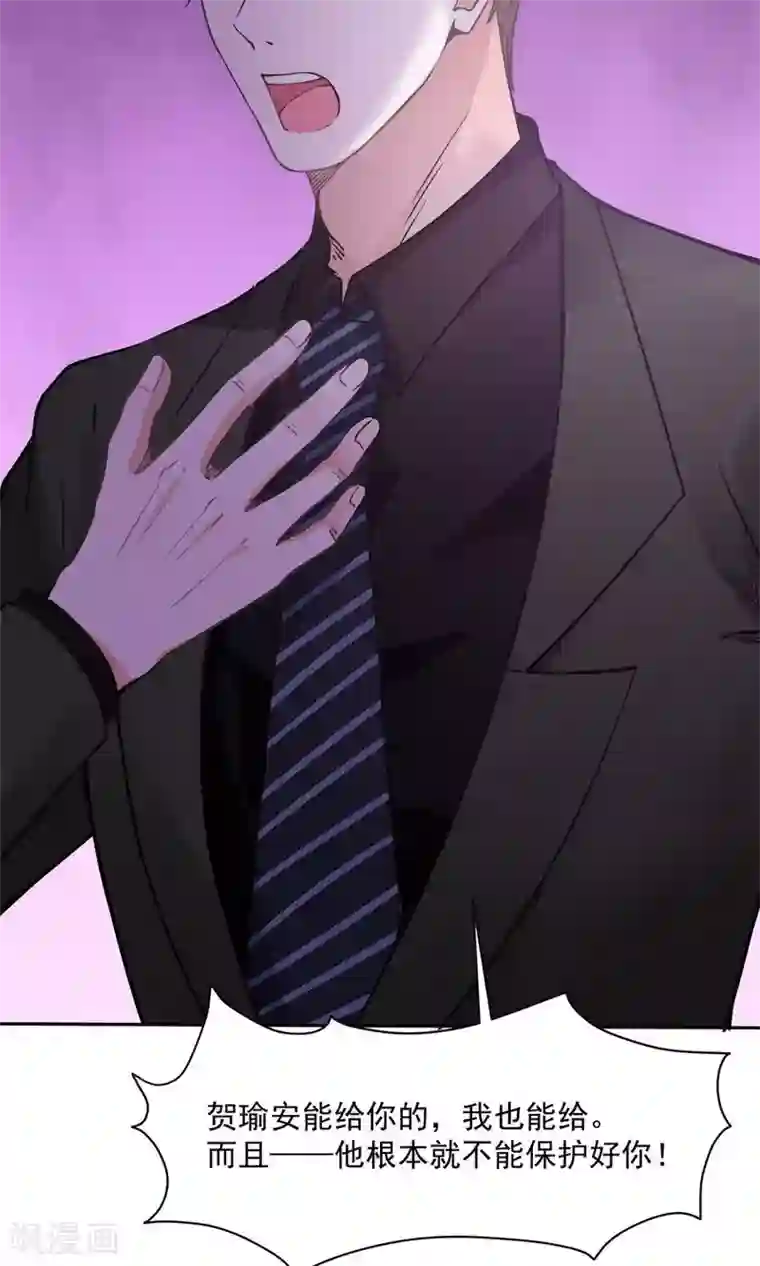 全球缉爱第56话