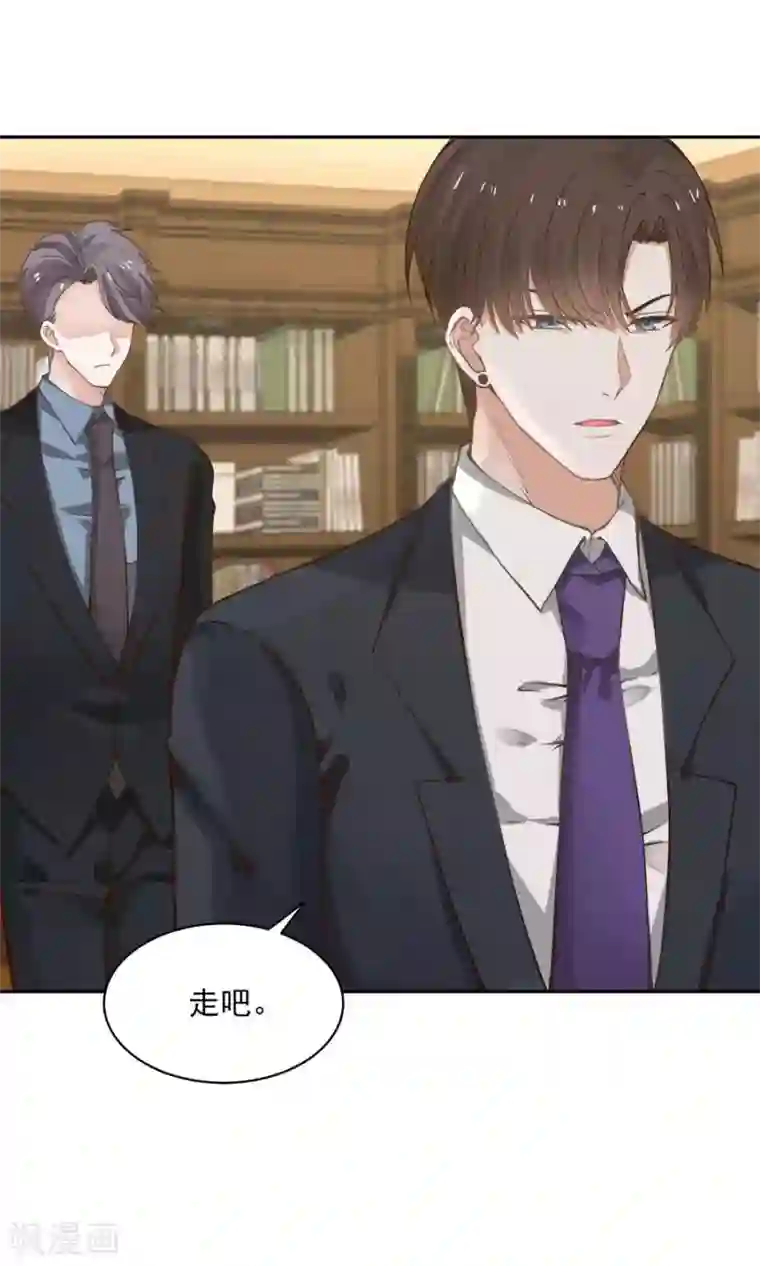 全球缉爱第57话