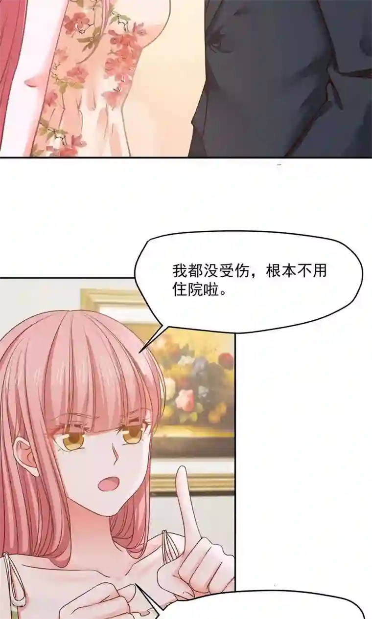 全球缉爱第57话