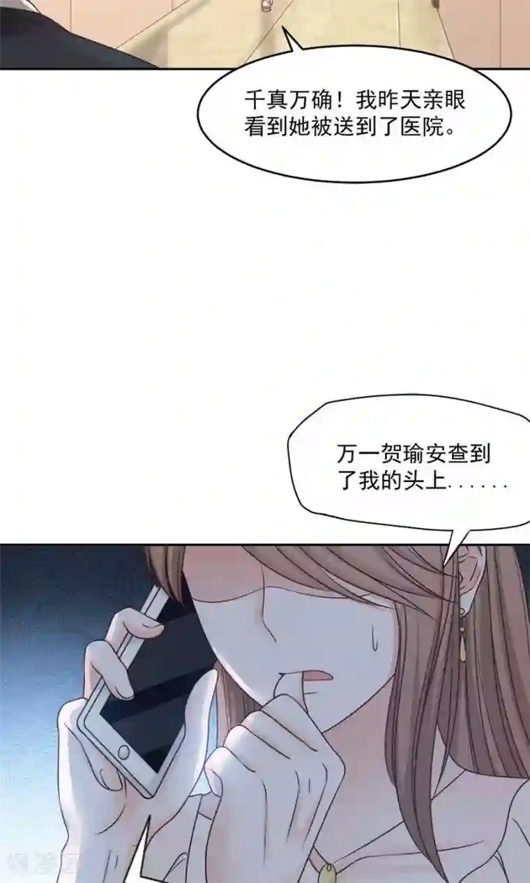 全球缉爱第57话