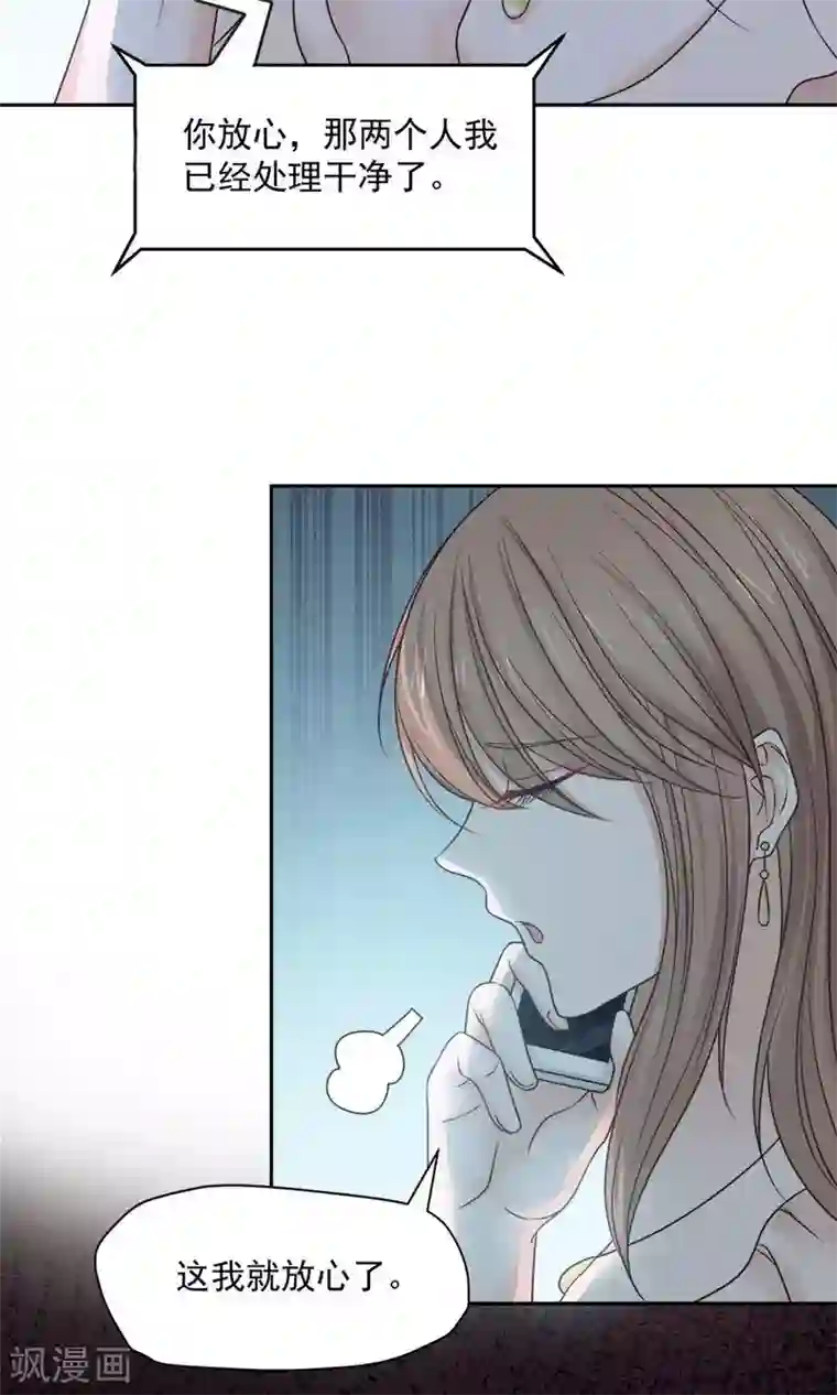 全球缉爱第57话