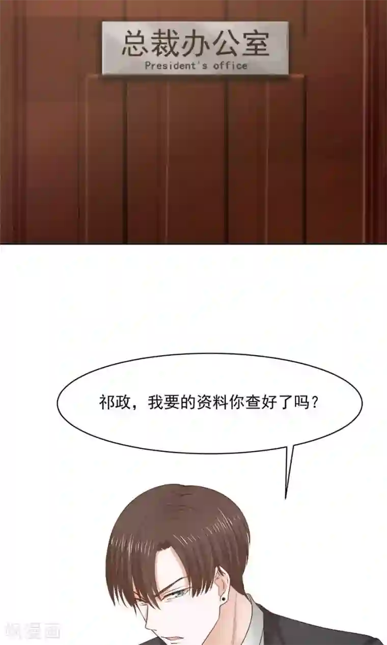 全球缉爱第57话