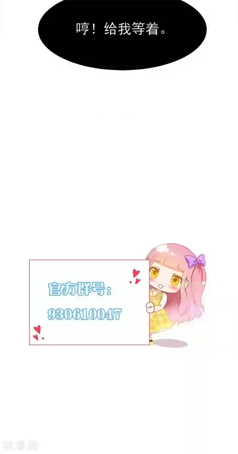 全球缉爱第57话