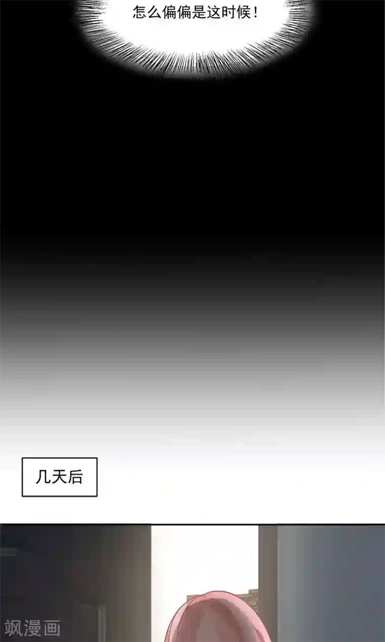 全球缉爱第58话