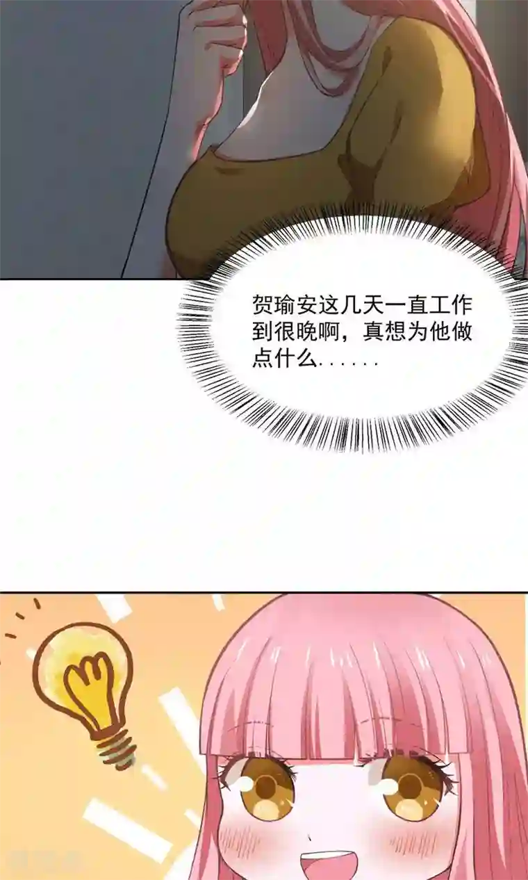 全球缉爱第58话