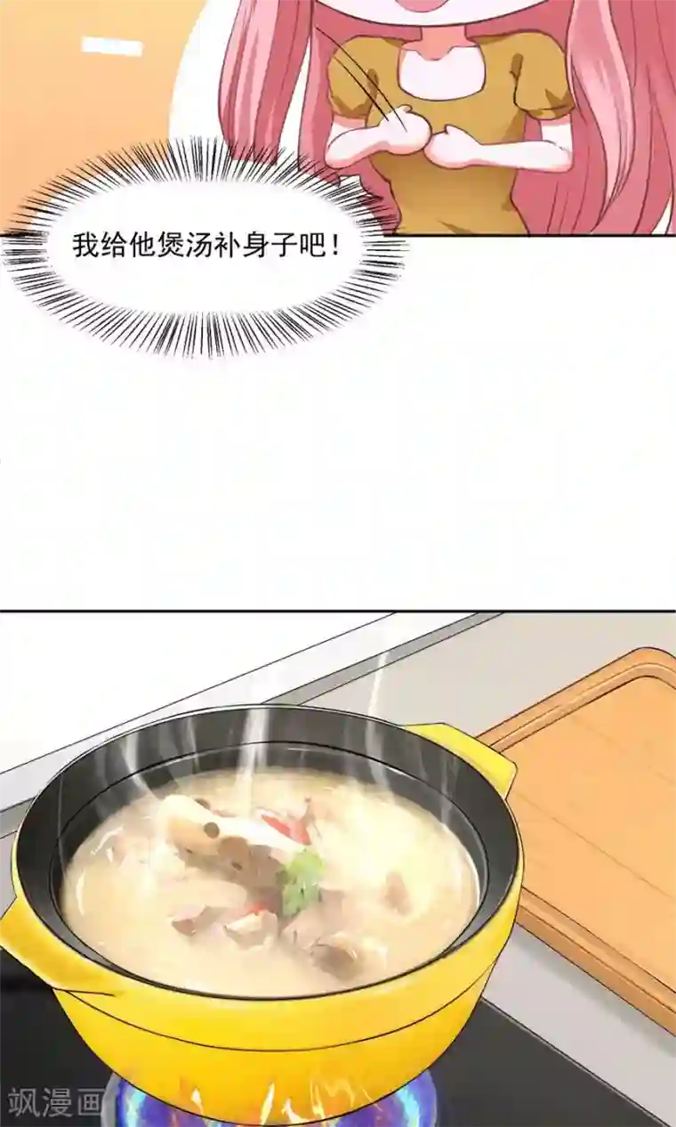 全球缉爱第58话