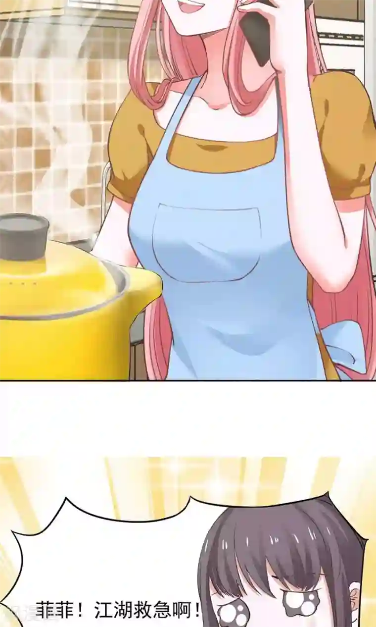 全球缉爱第58话