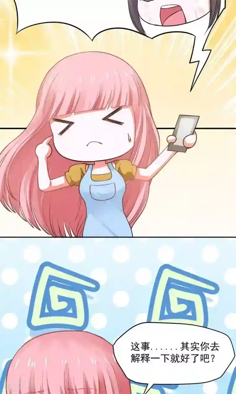 全球缉爱第58话