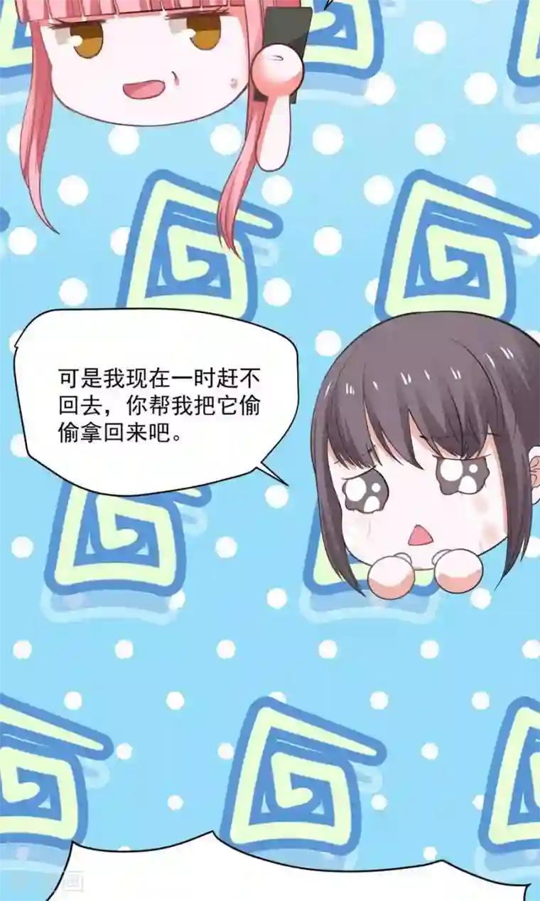 全球缉爱第58话