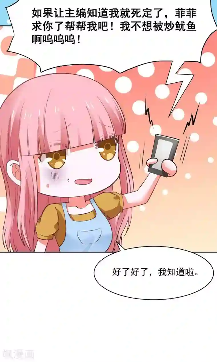 全球缉爱第58话