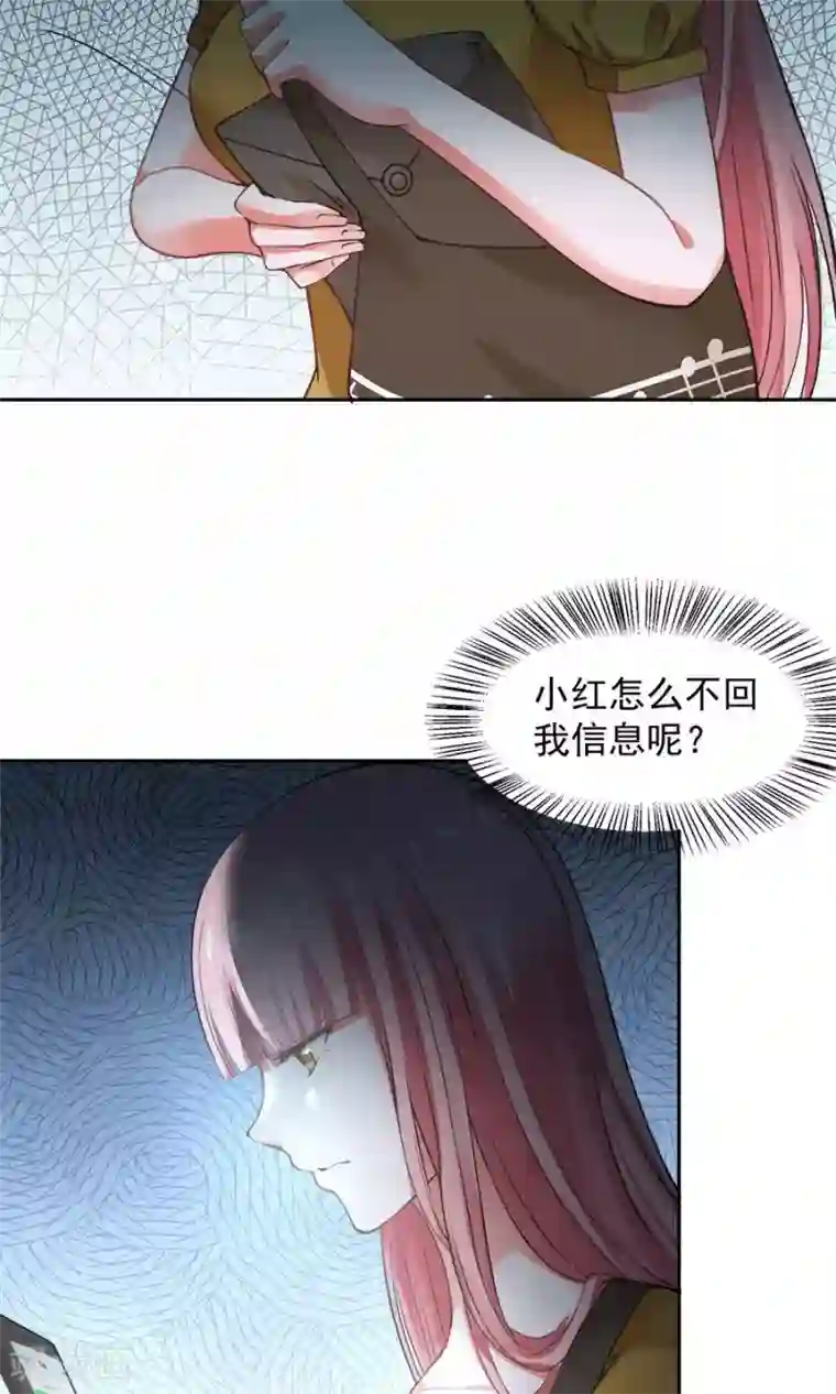 全球缉爱第58话