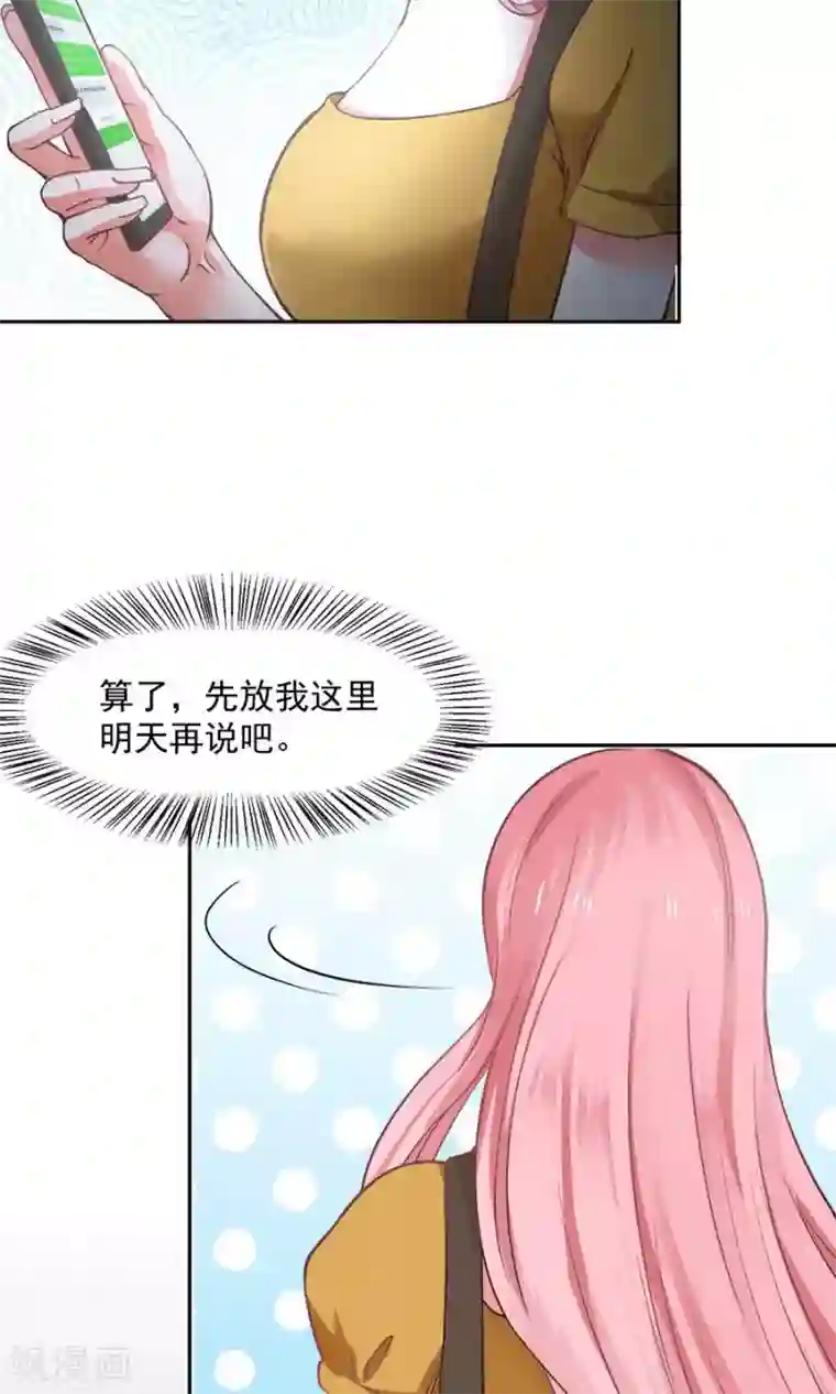 全球缉爱第58话