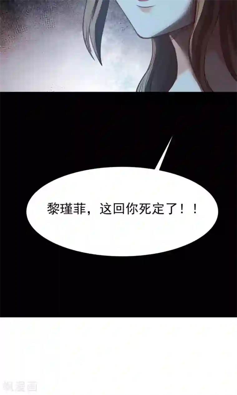 全球缉爱第58话