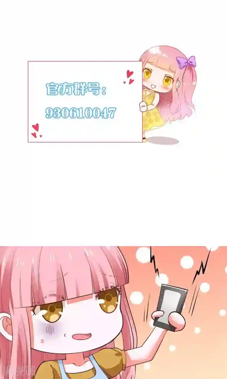 全球缉爱第58话