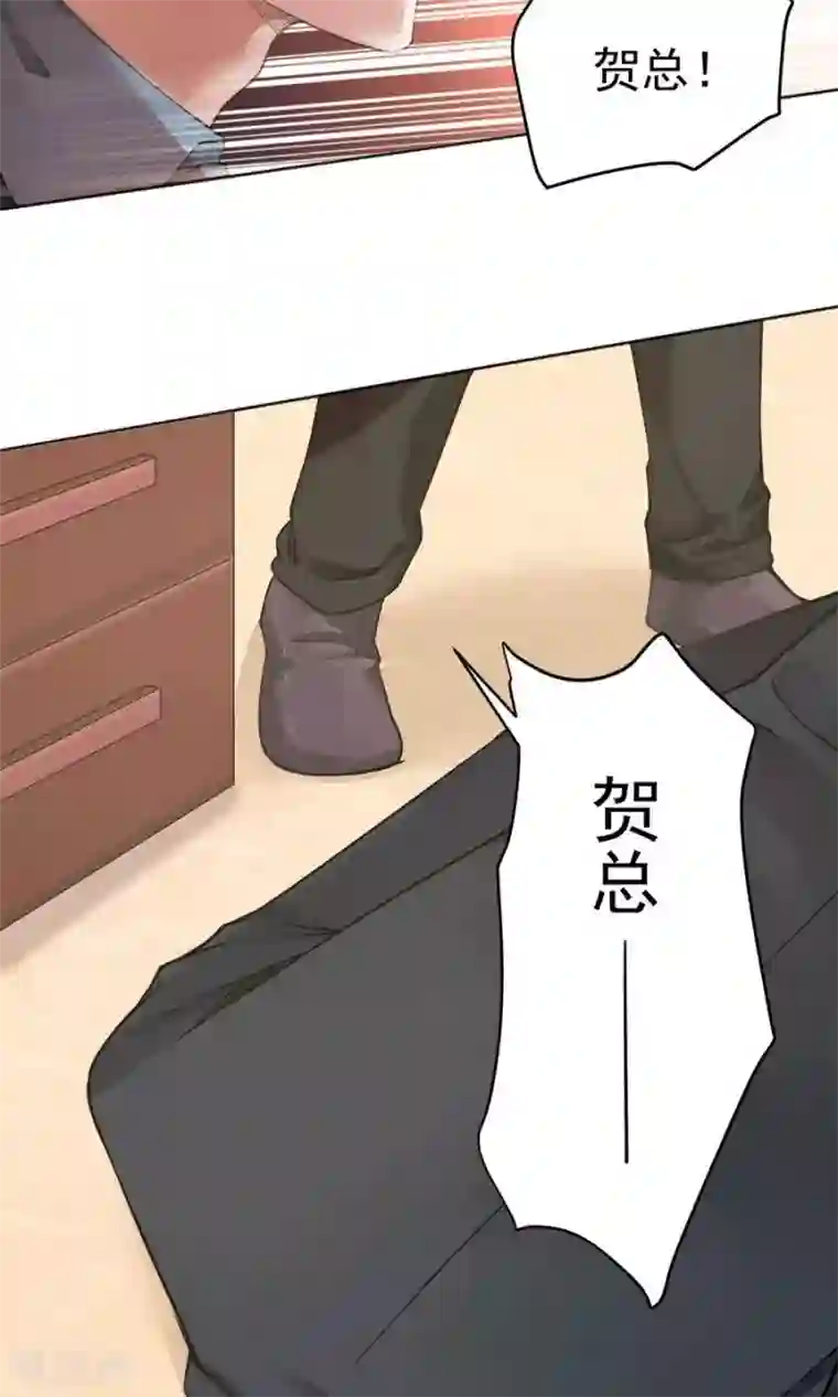 全球缉爱第58话