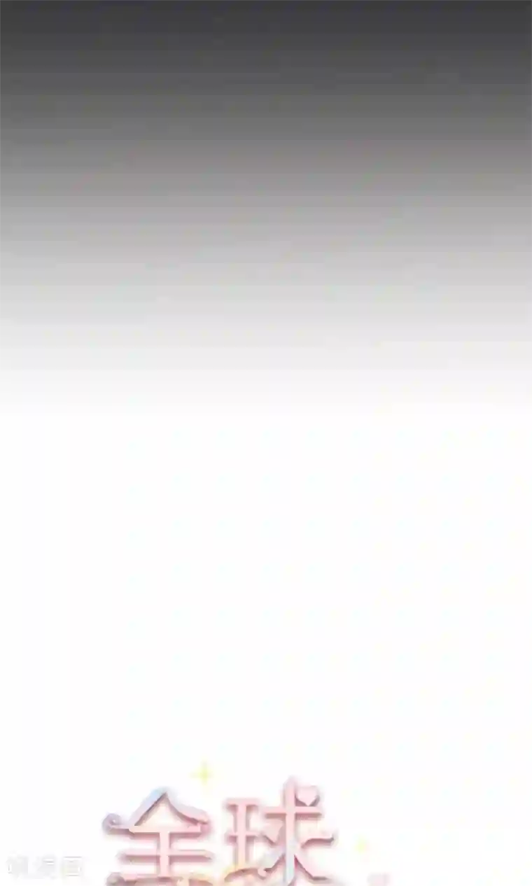 全球缉爱第58话