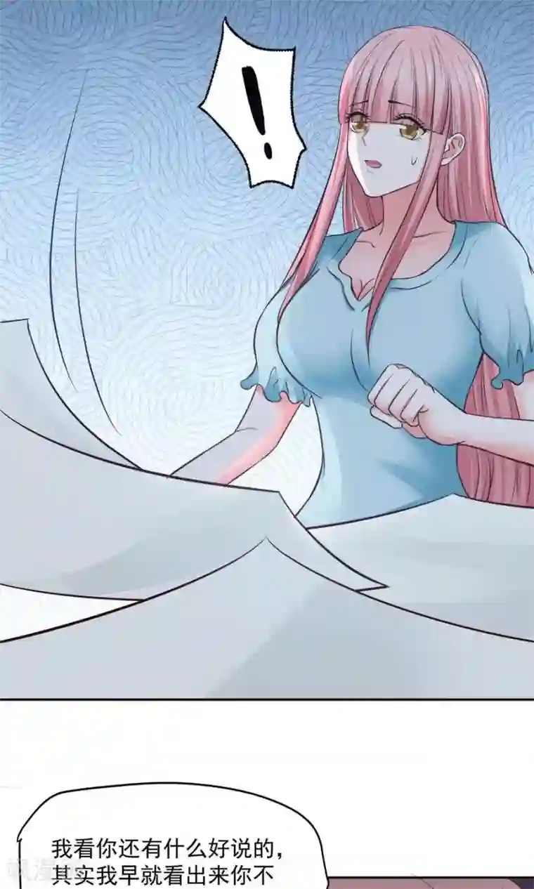 全球缉爱第59话