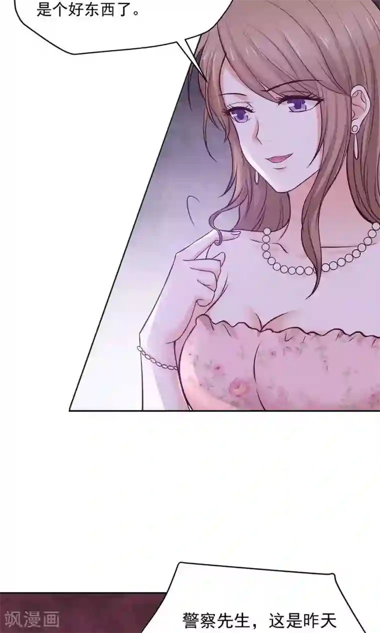 全球缉爱第59话