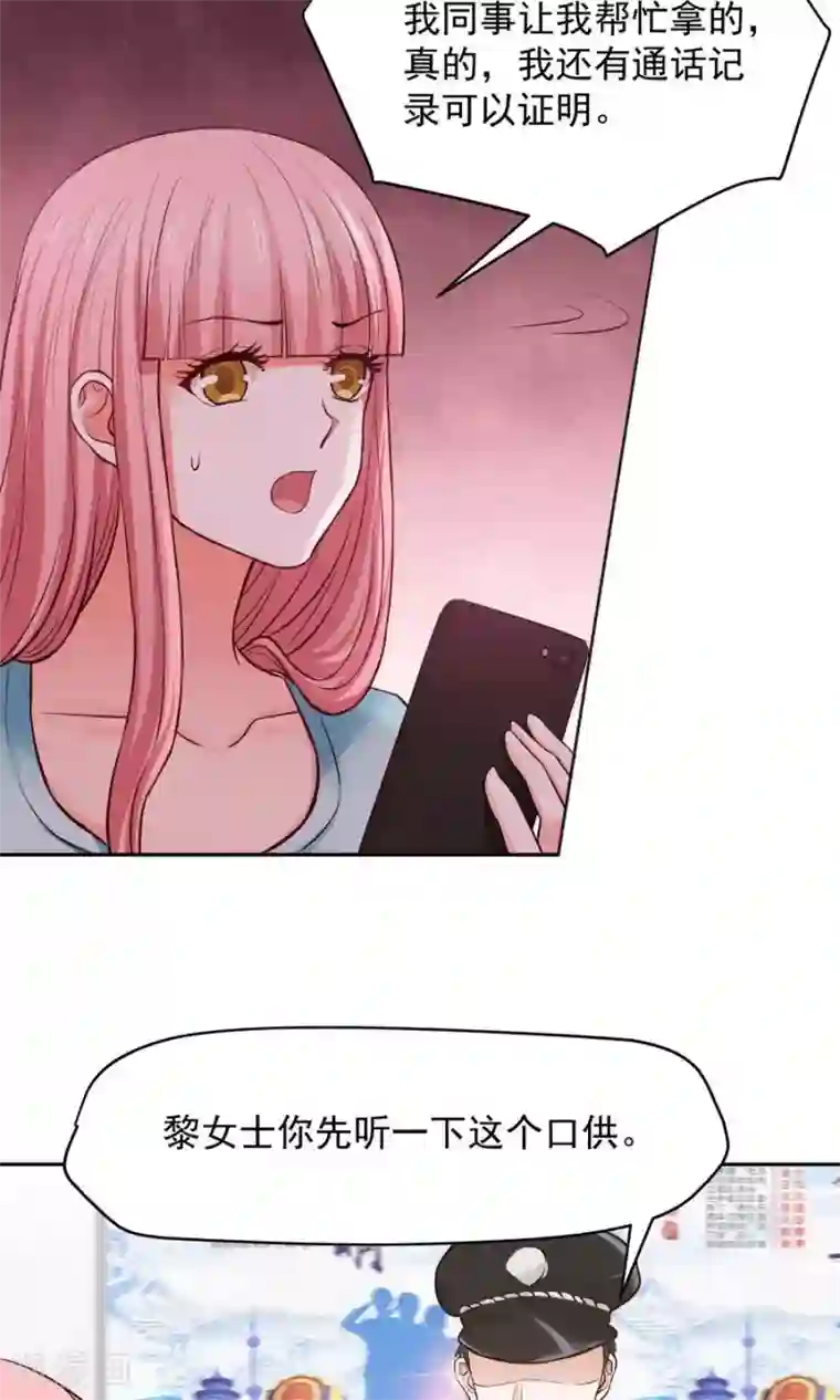 全球缉爱第59话