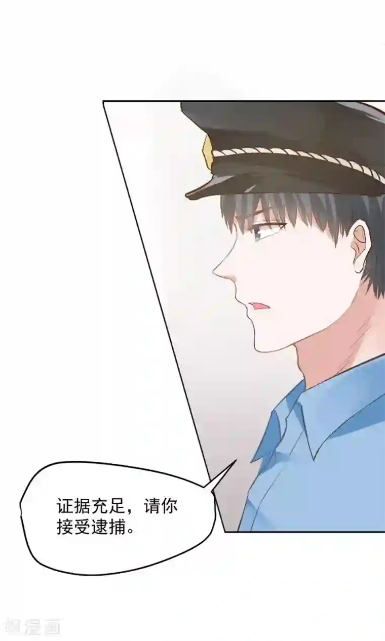 全球缉爱第59话