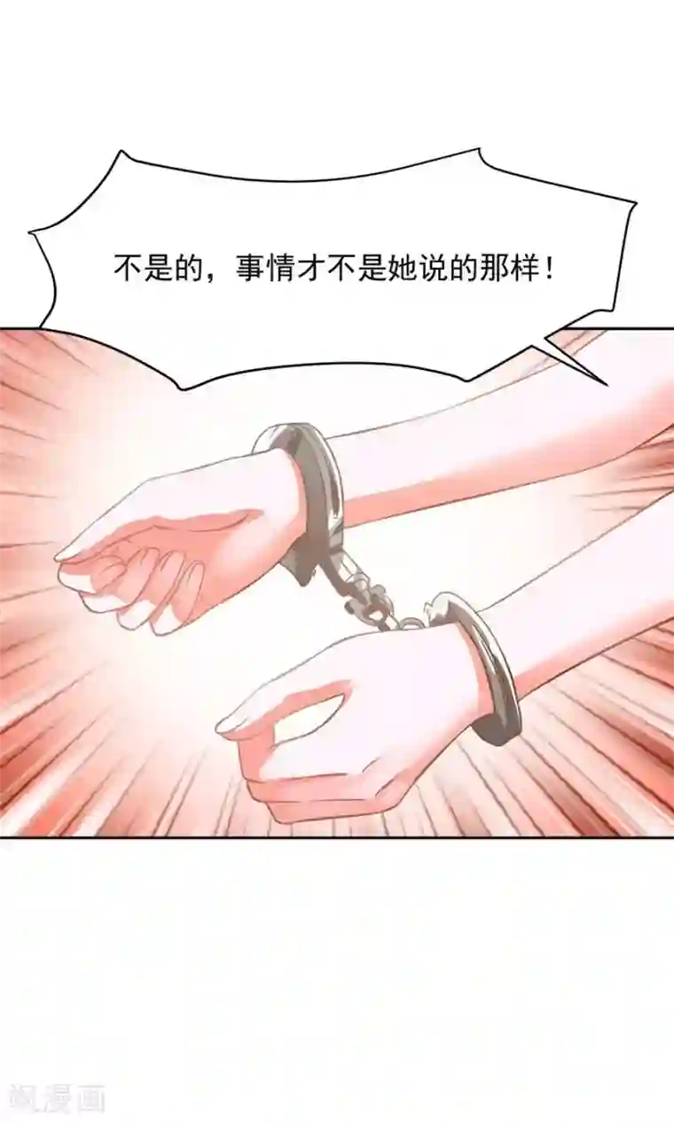 全球缉爱第59话