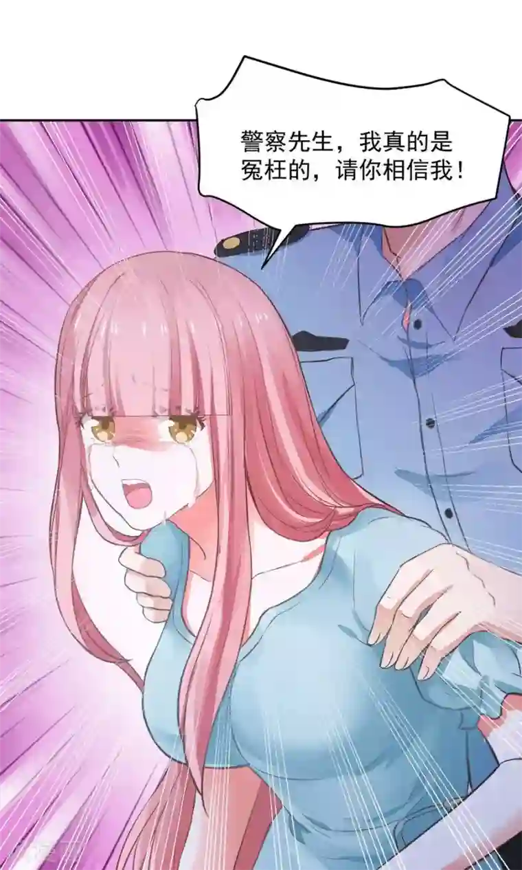 全球缉爱第59话