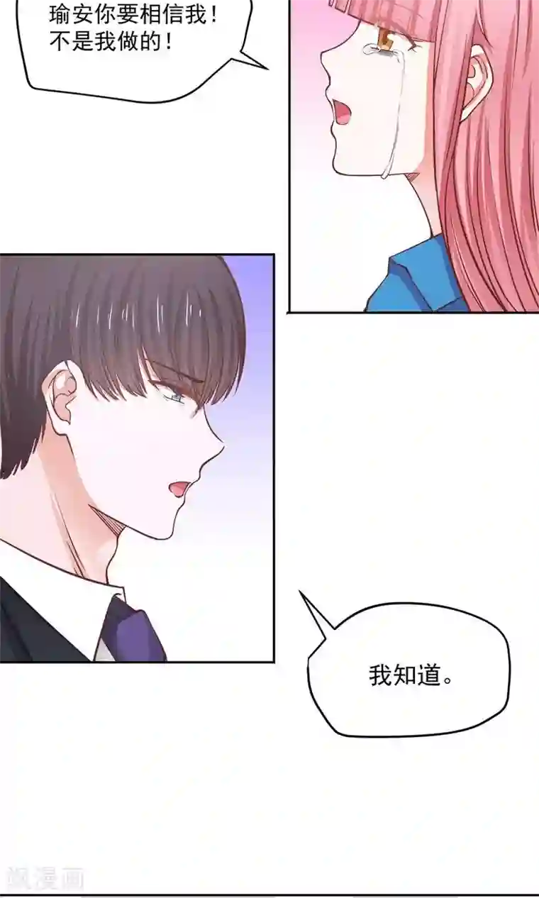 全球缉爱第59话