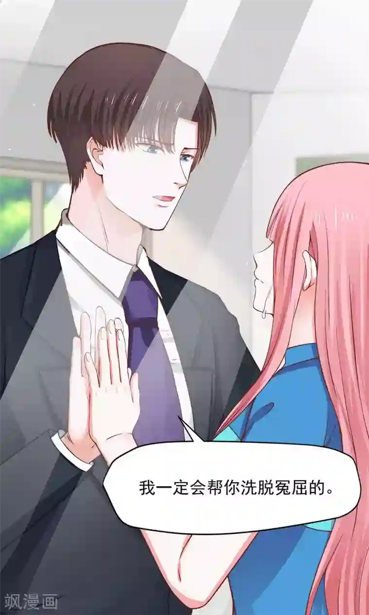 全球缉爱第59话