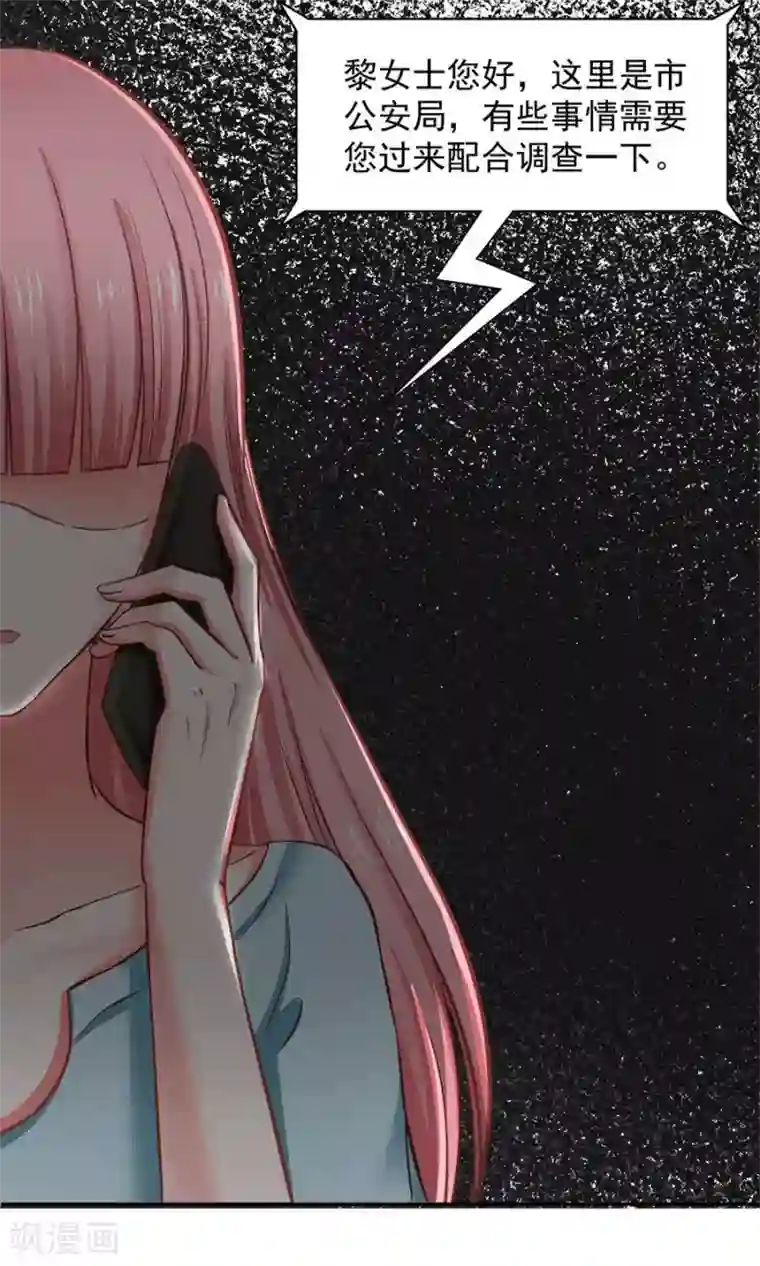 全球缉爱第59话