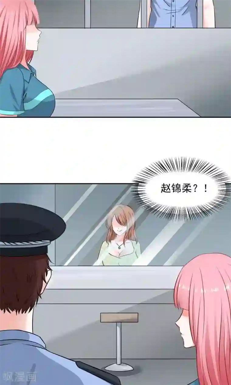 全球缉爱第60话