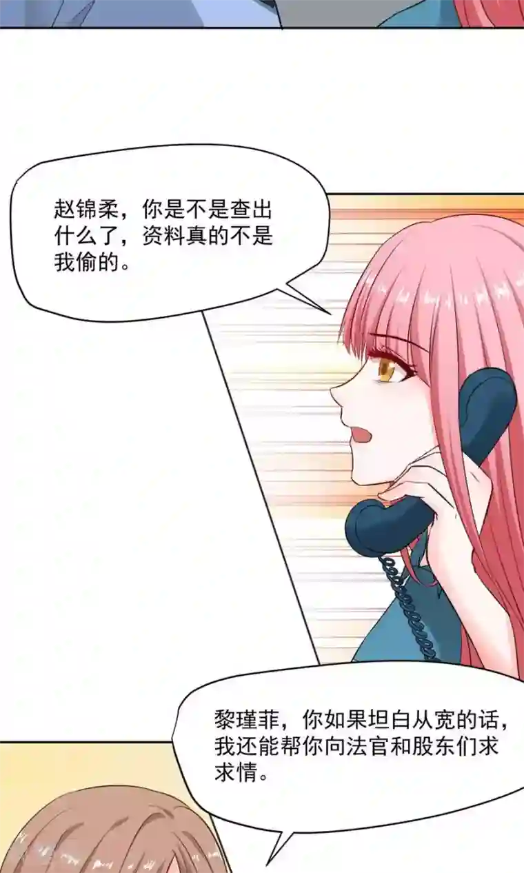 全球缉爱第60话