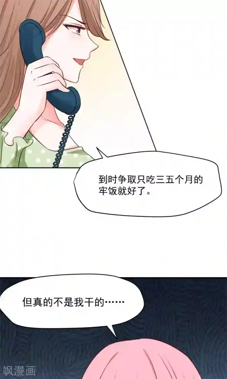 全球缉爱第60话