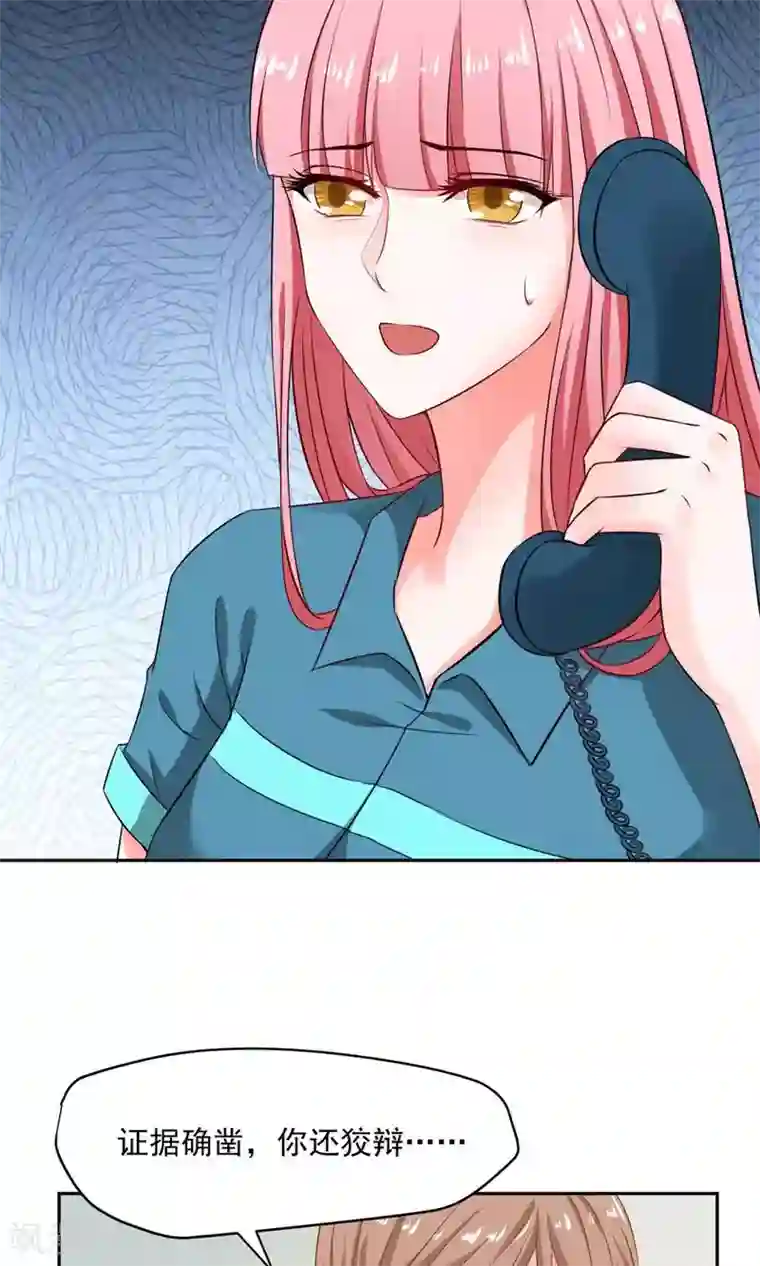 全球缉爱第60话