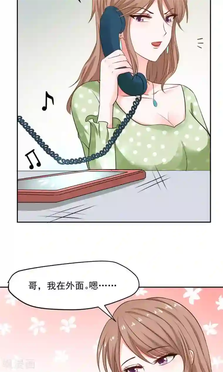 全球缉爱第60话