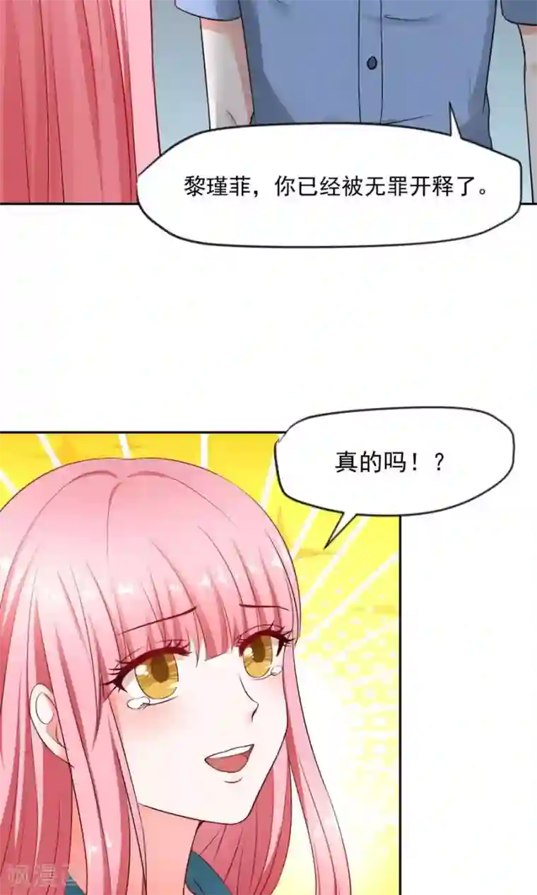 全球缉爱第60话