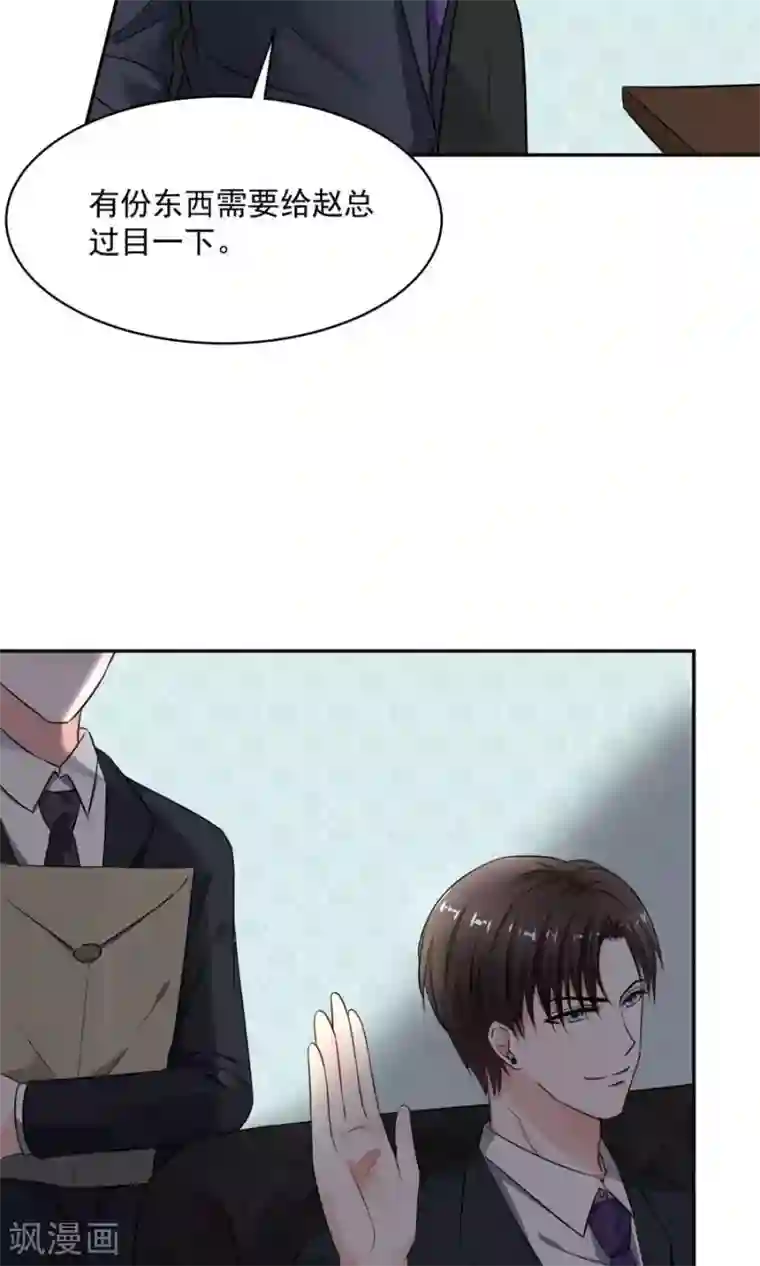 全球缉爱第60话