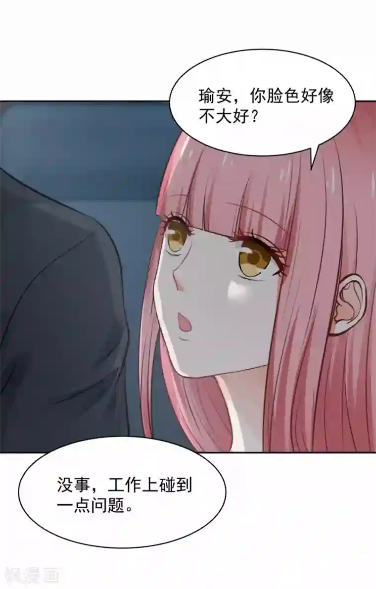 全球缉爱第61话