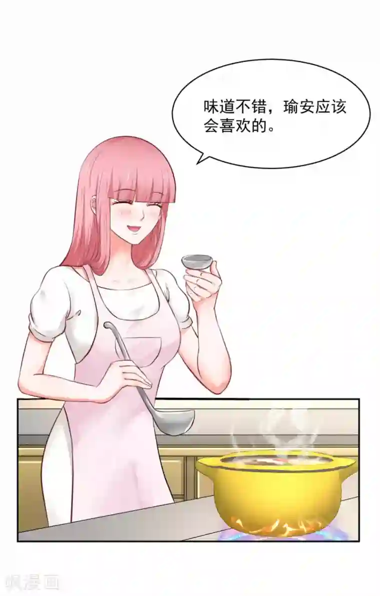 全球缉爱第61话