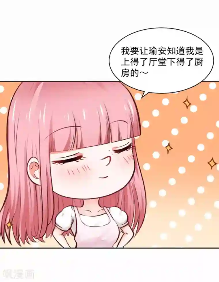 全球缉爱第61话