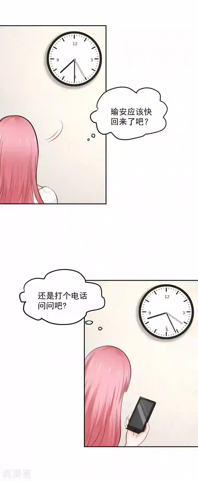 全球缉爱第61话