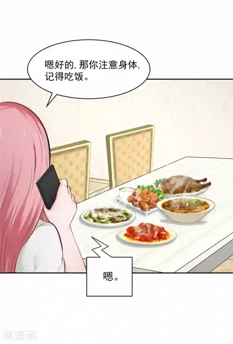 全球缉爱第61话