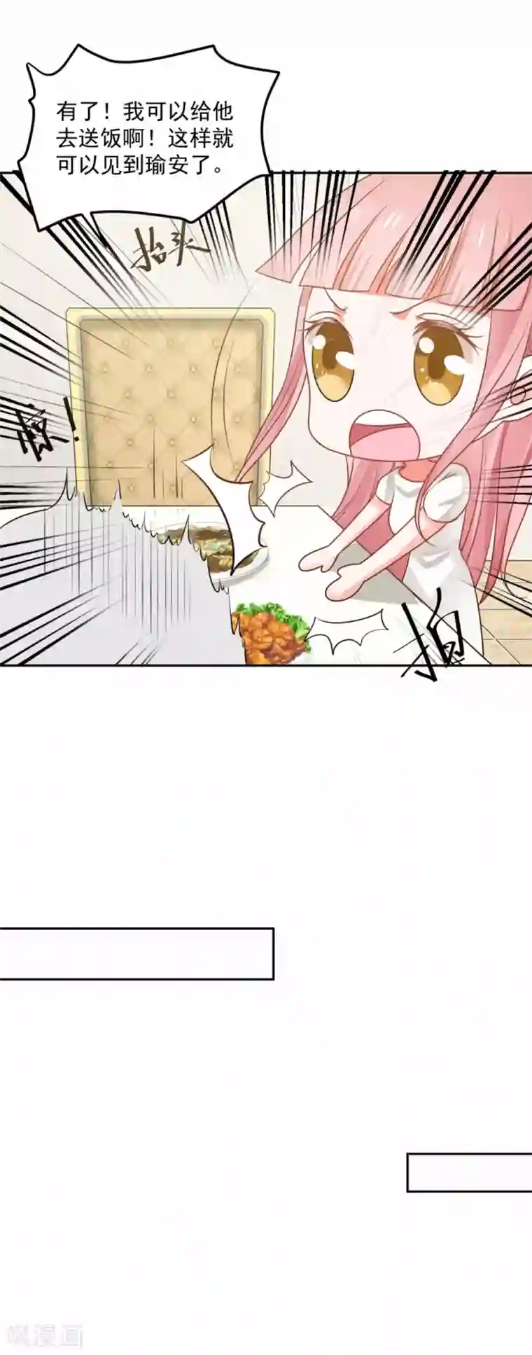 全球缉爱第61话